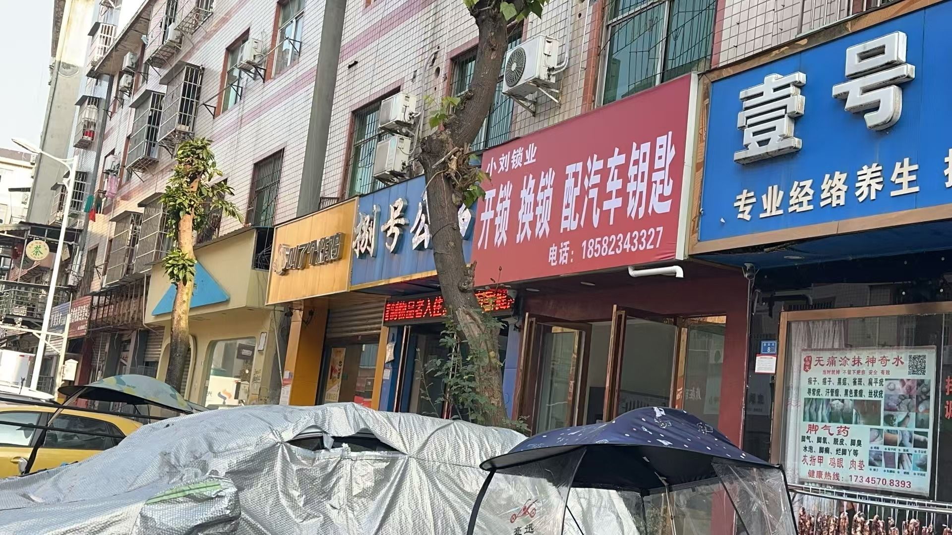 小刘锁行、开锁换锁、配汽车钥匙