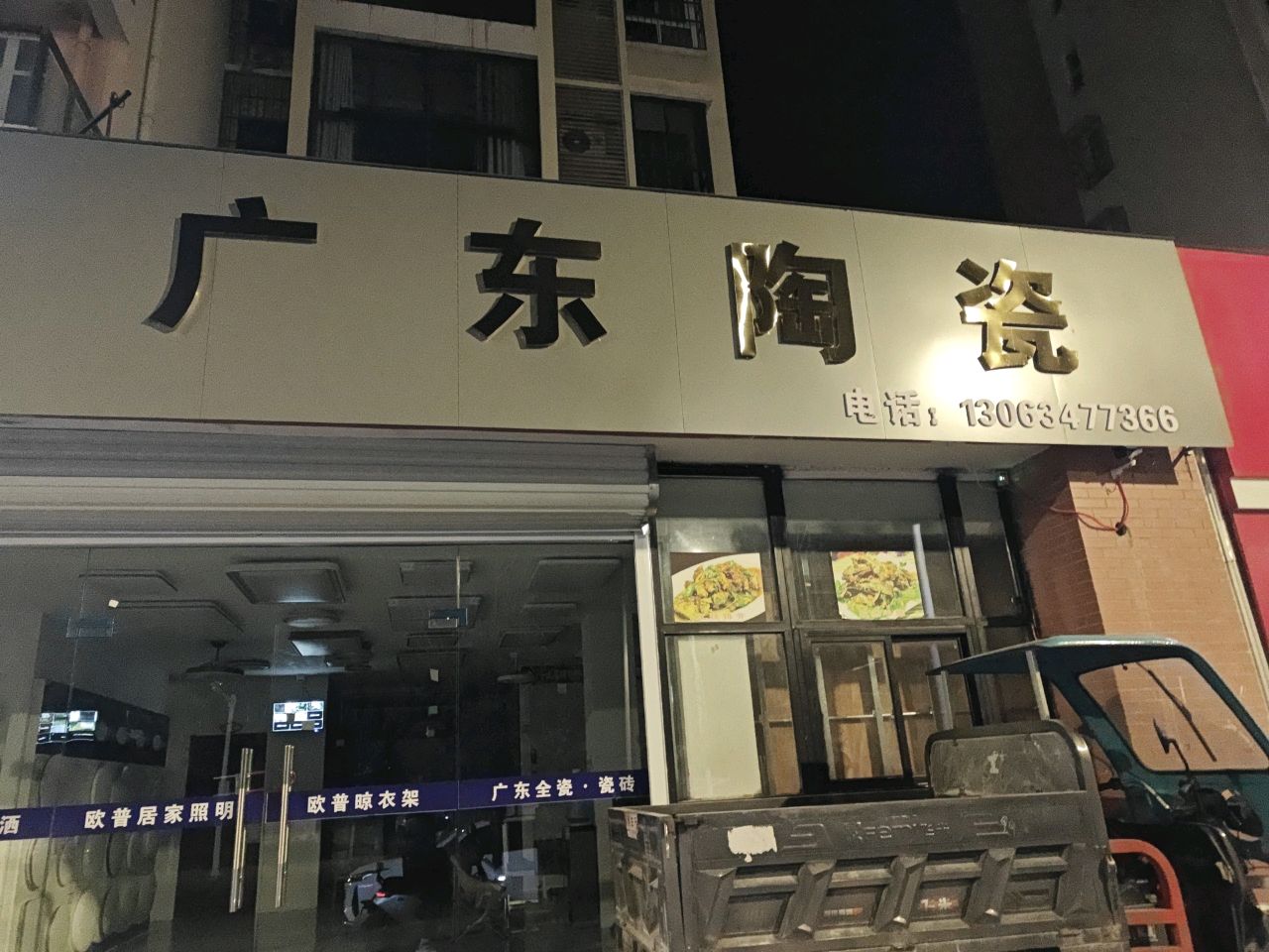 广东陶瓷