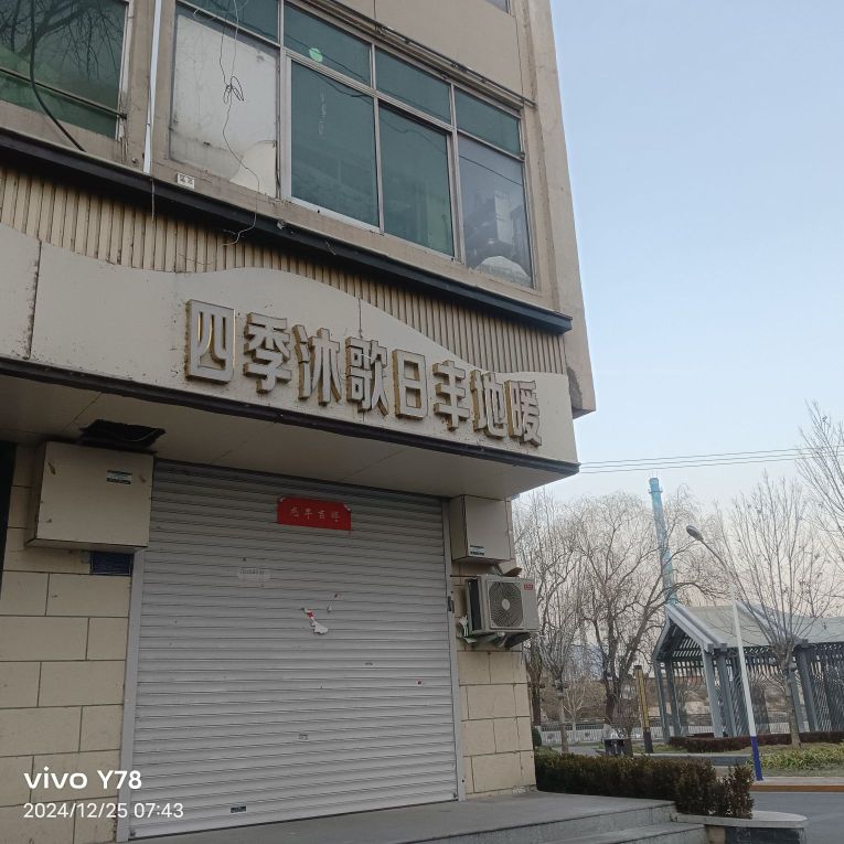 河北省石家庄市井陉县城58-4