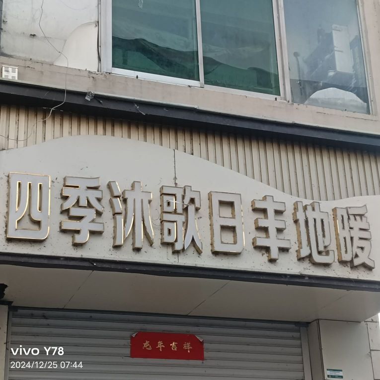 河北省石家庄市井陉县城58-4