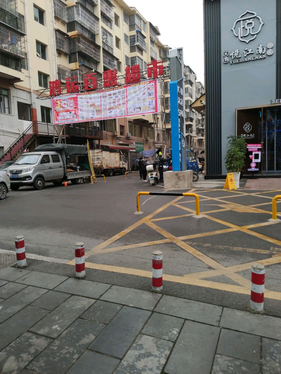 悦江南K歌沐足
