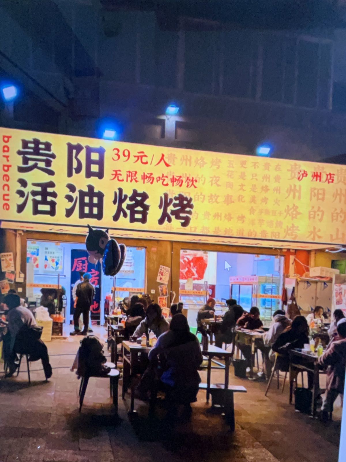 贵阳活油烙烤