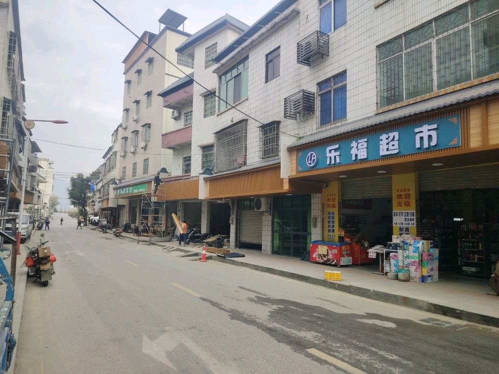 乐福连锁超市(益龙路店)