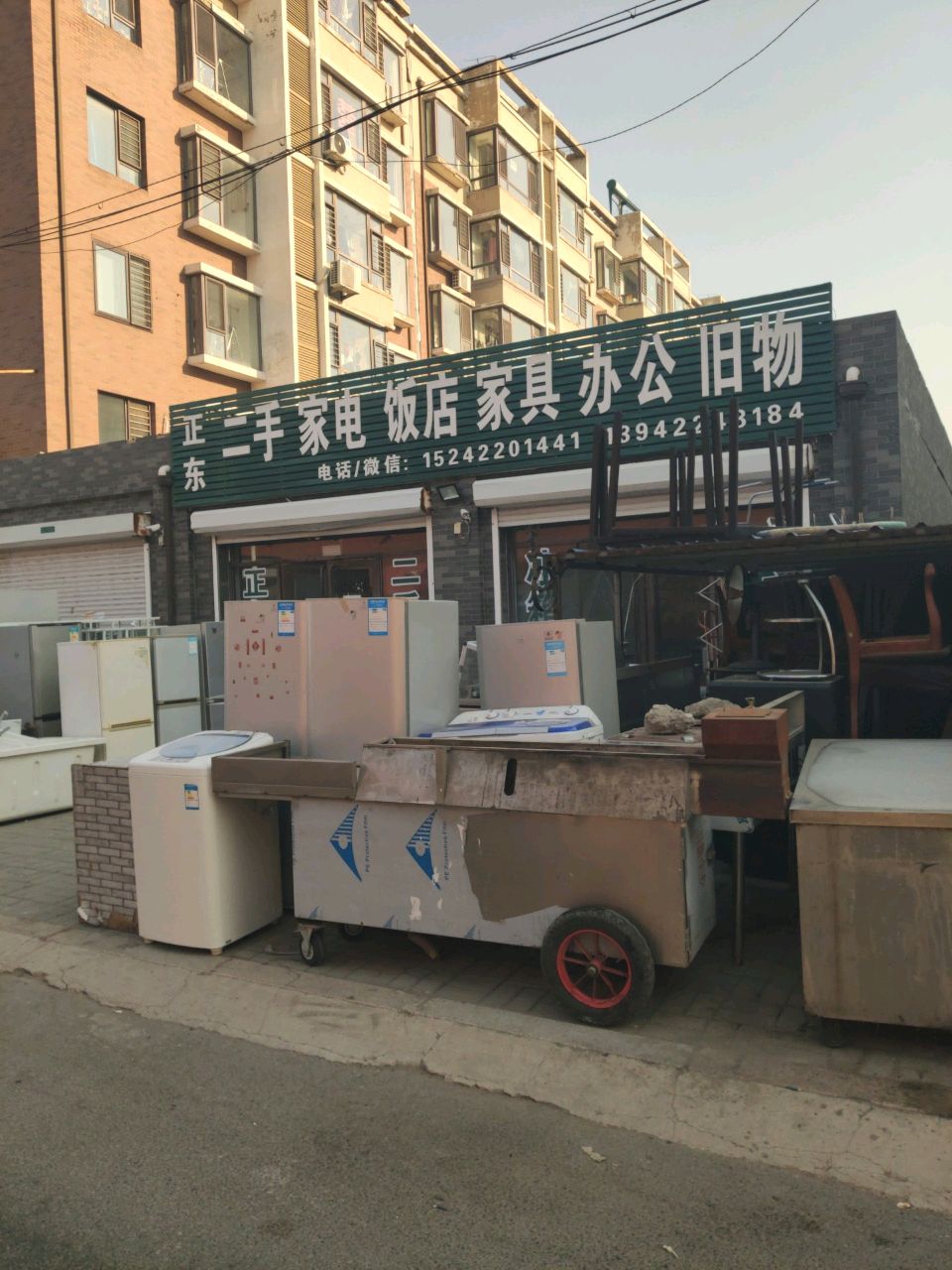 二手家电饭店家具办公旧物