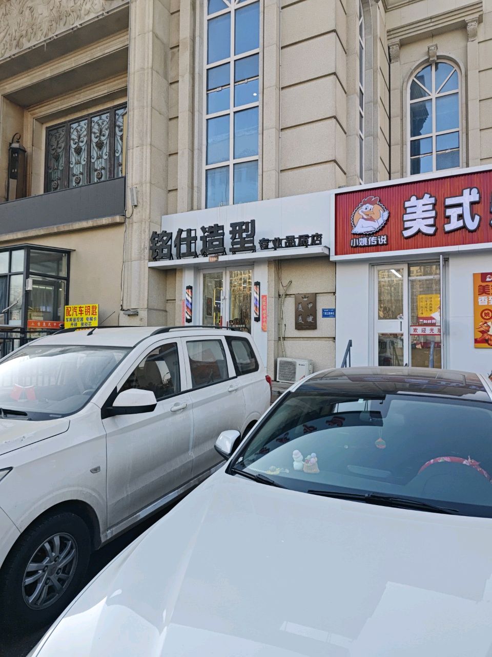 汽车钥匙(三佳惠民市场店)