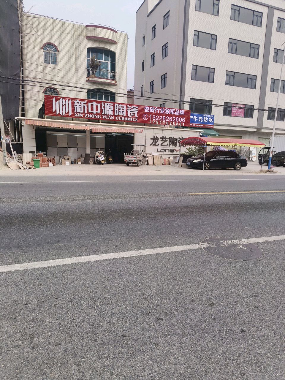 牛元防水(Y962店)