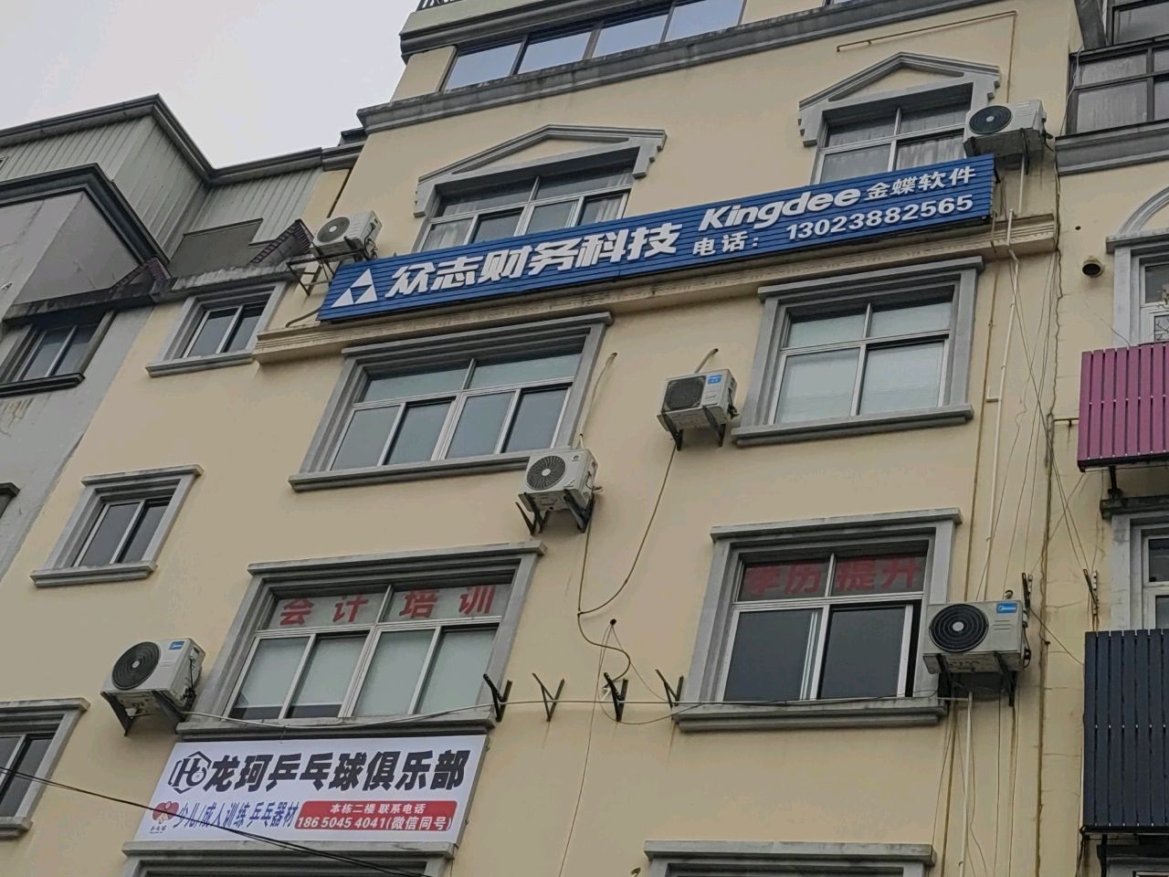 龙珂乒乓球俱乐部