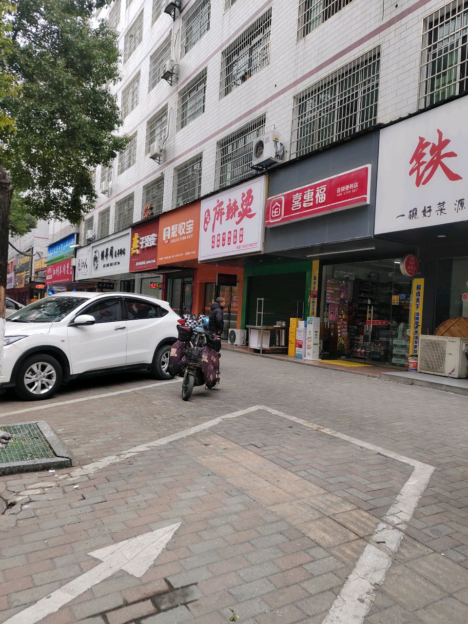 聚收宝科技营业厅0766店(白云路店)