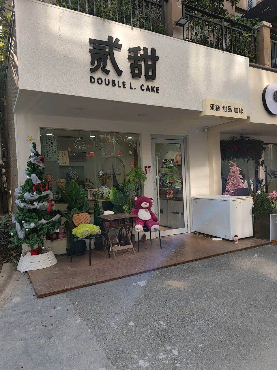贰甜甜蛋糕甜品面包