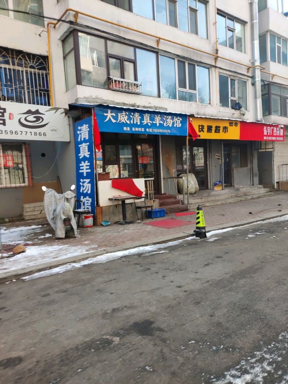 快递超市(浑江大街店)