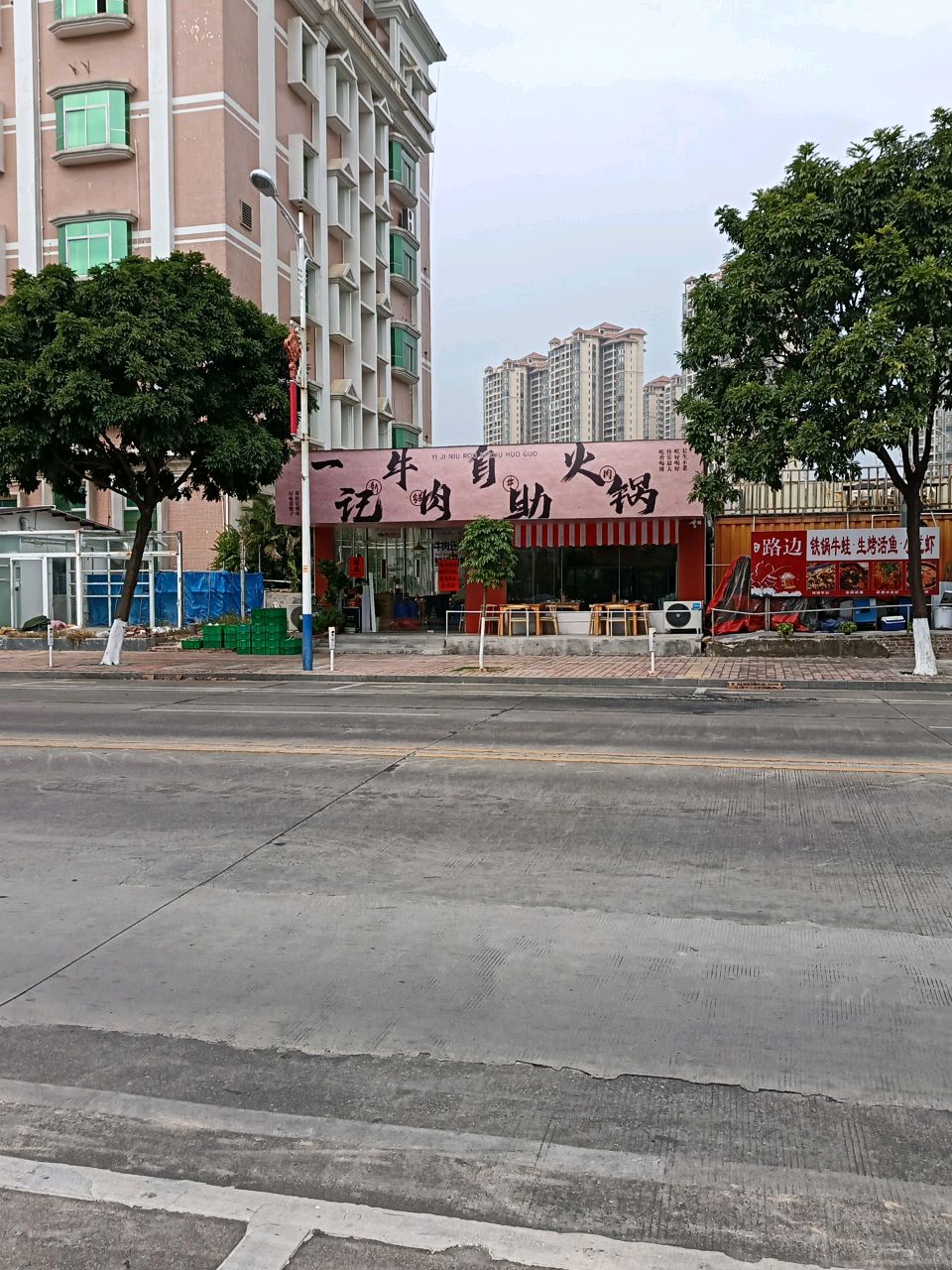 一记牛肉自助火锅