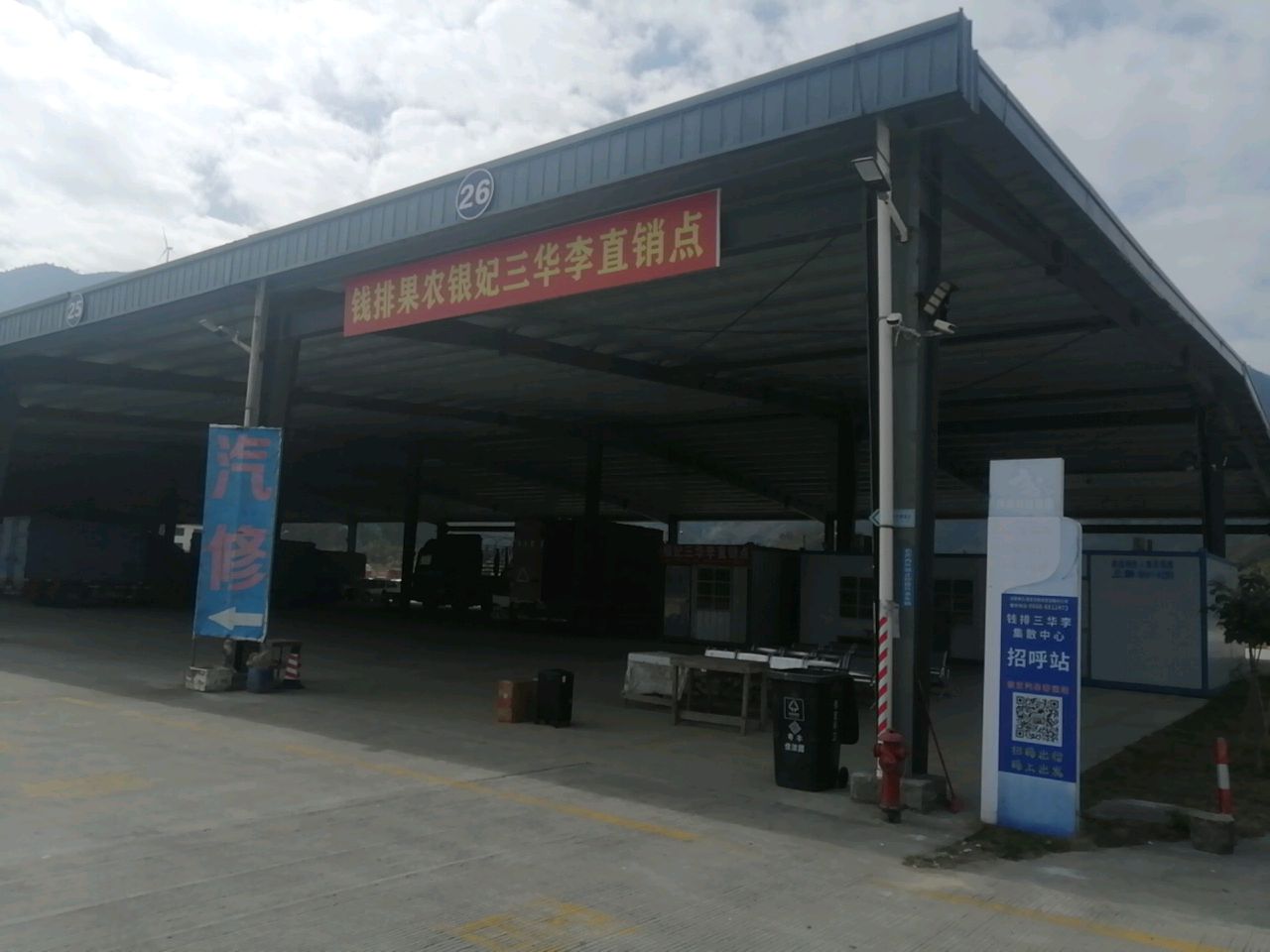 钱排三华李集散中心