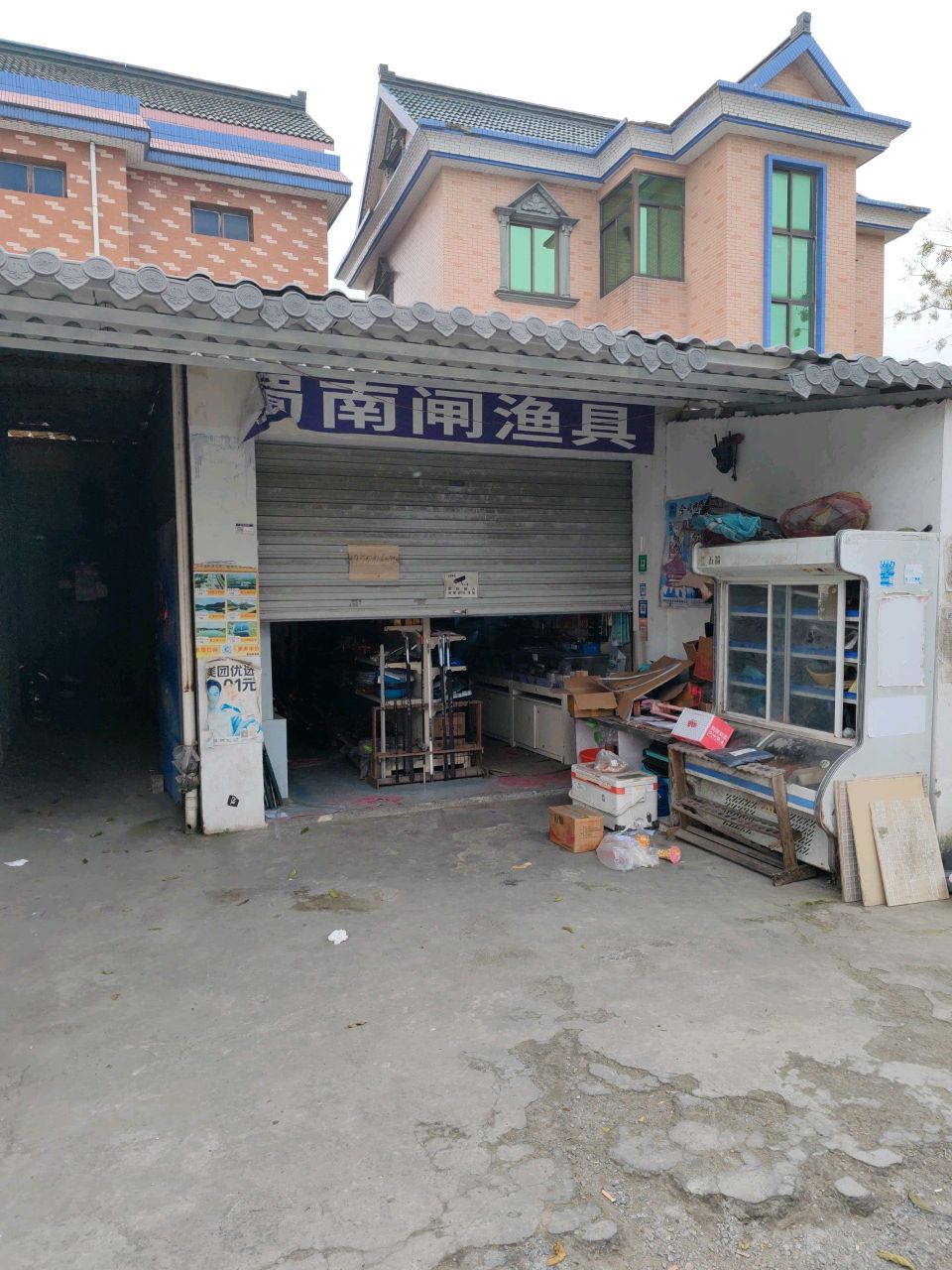 蜀南闸渔具