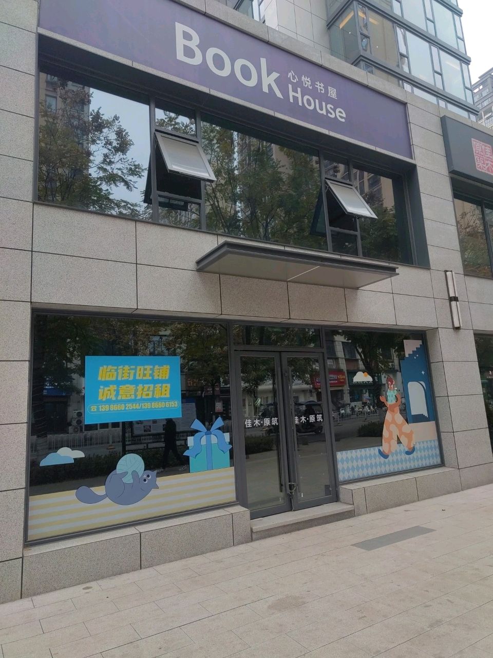 Book House