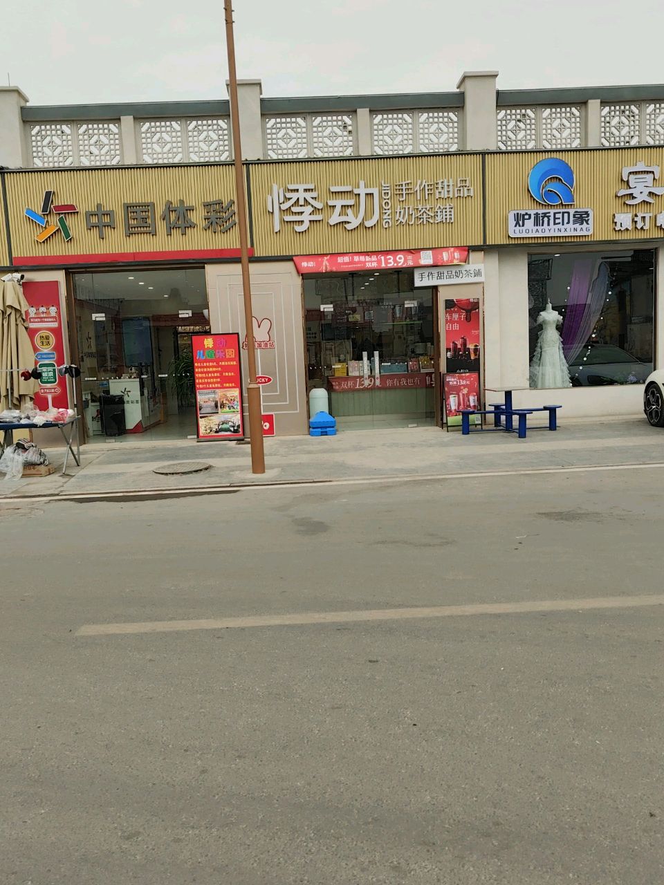 悸动烧仙草炉桥印象产业园店(冶溪路店)