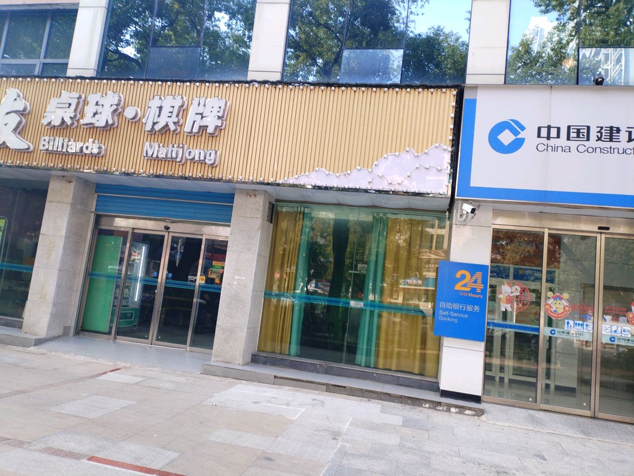 汇友桌球·棋牌(火车站店)