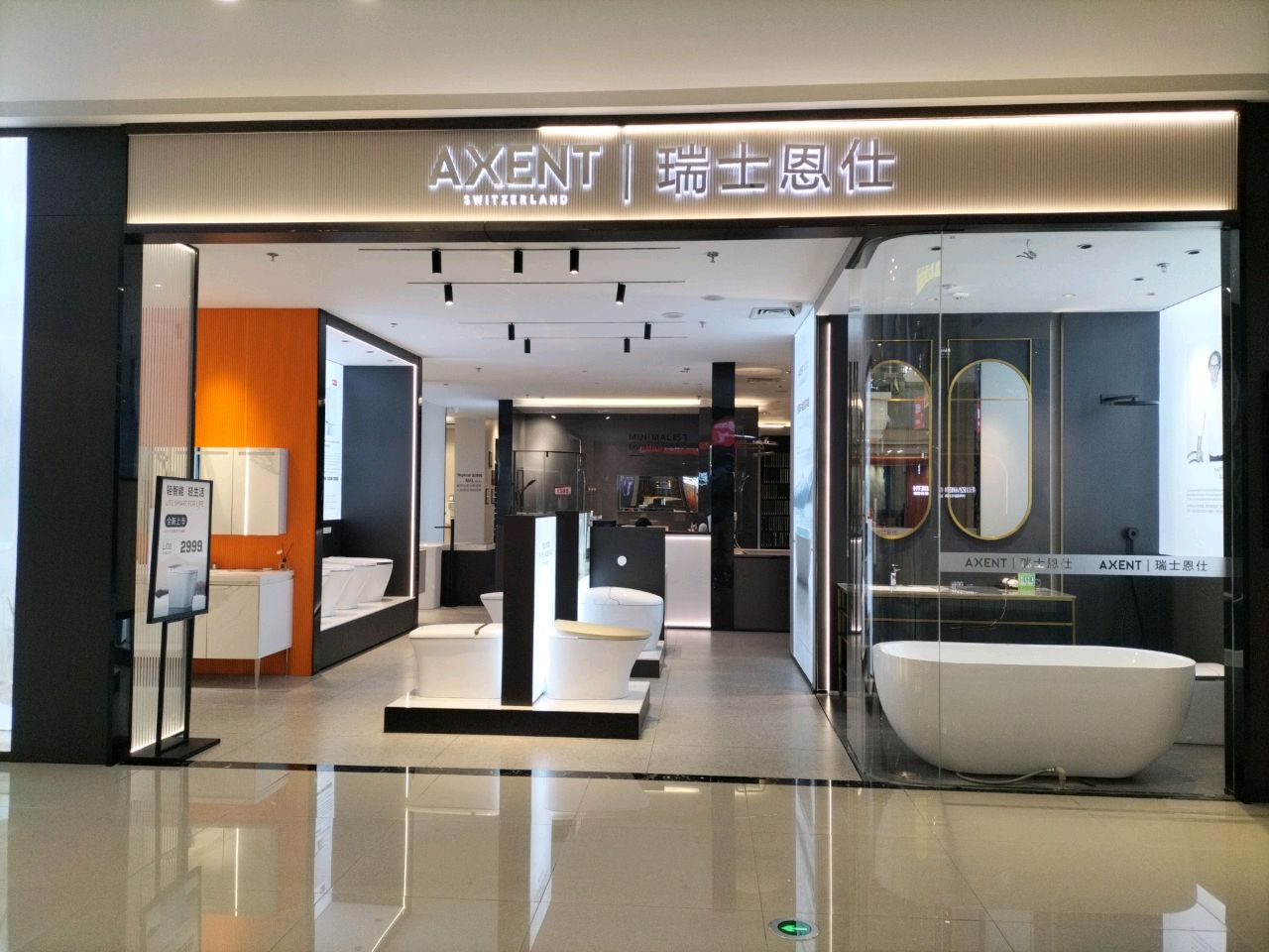 恩仕卫浴(居然之家旗舰店)