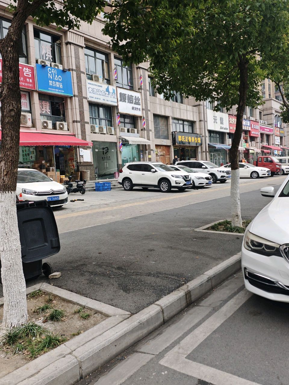 郭氏正骨养生馆