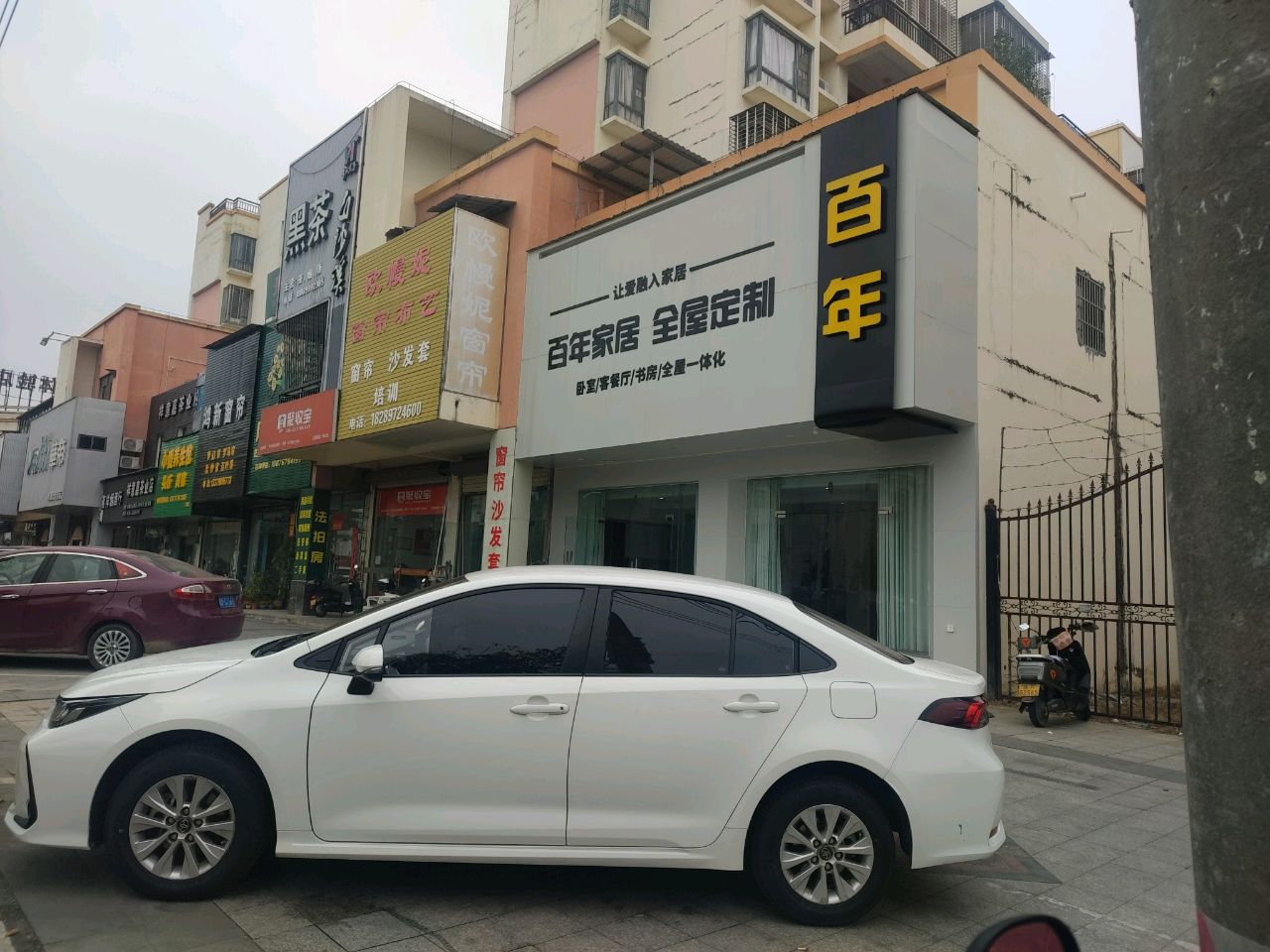 小爱养生馆