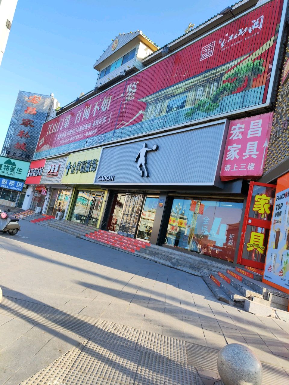 梦金园黄金珠宝(南街店)