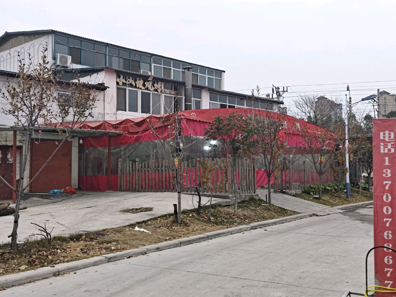 小山坡烧烤(北京大街店)