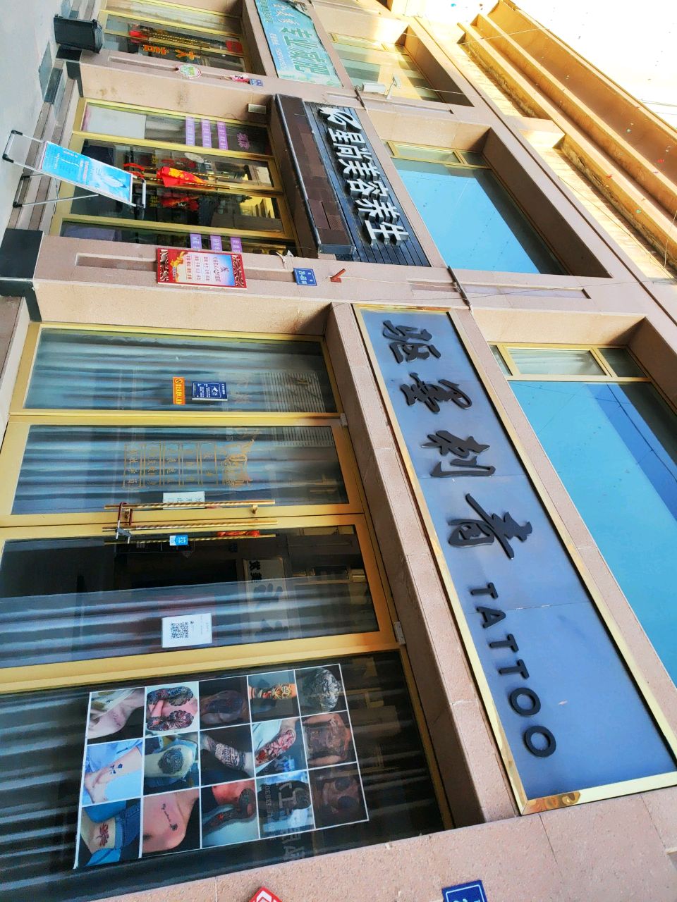 驱墨刺青
