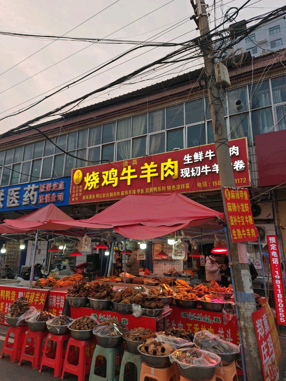 清真烧鸡牛羊肉