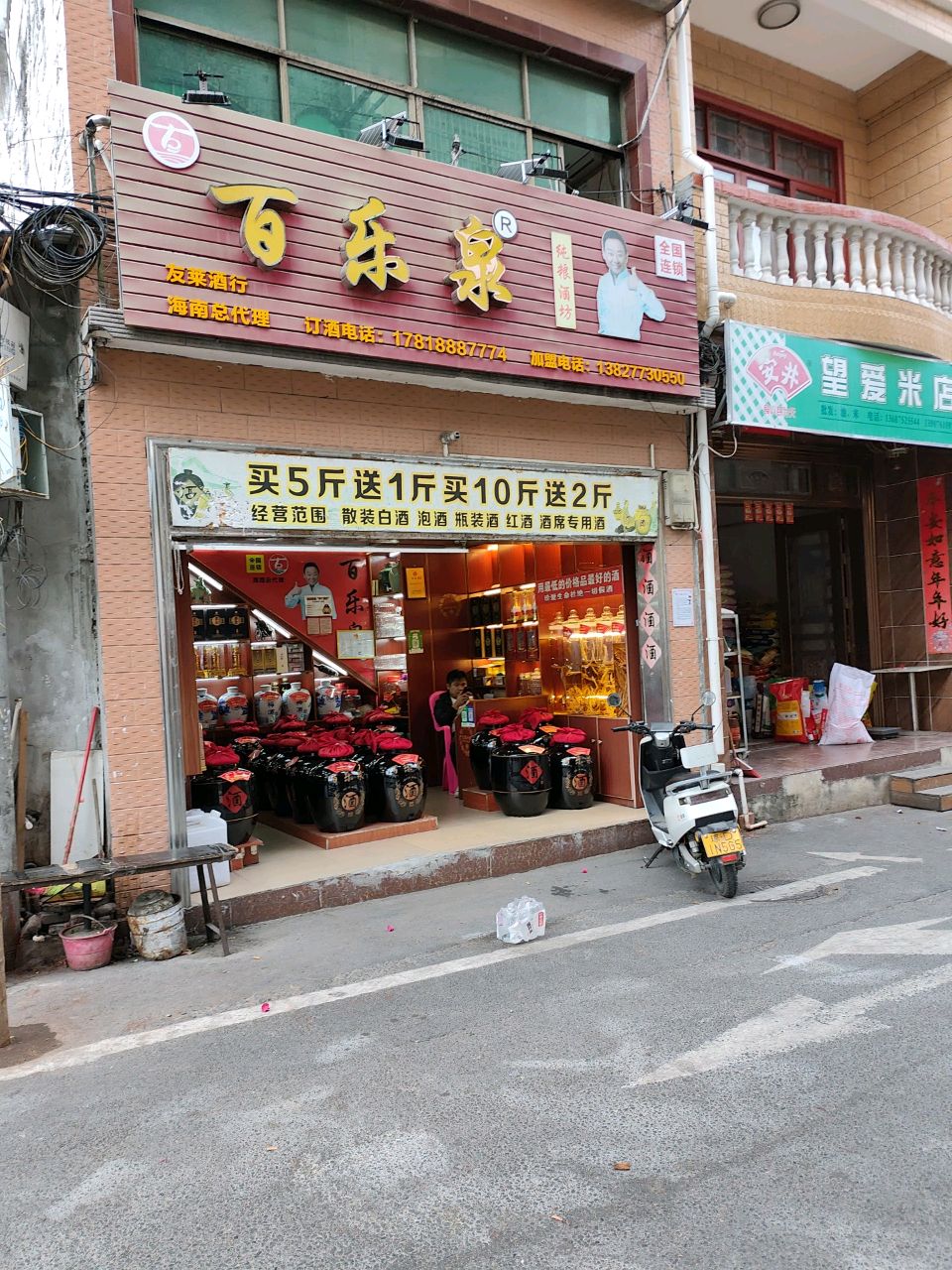 百家泉