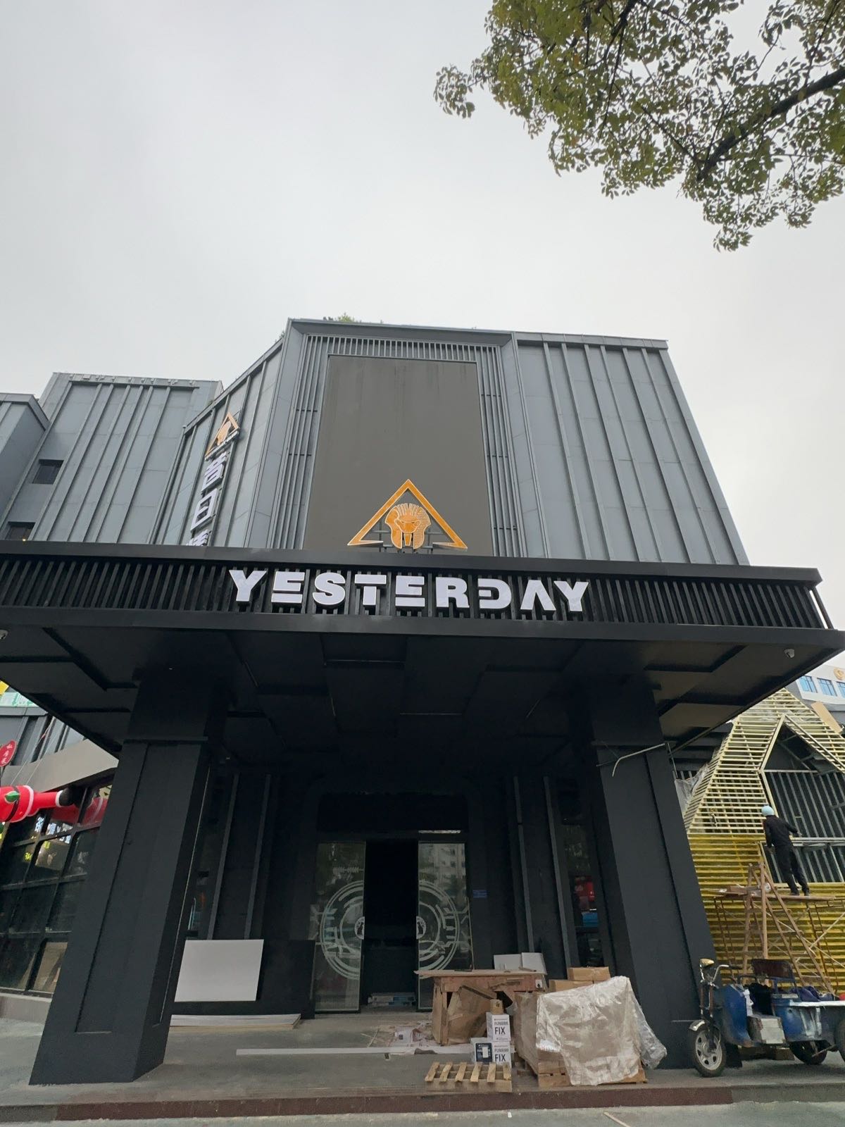 昔日情怀YESTERDAY