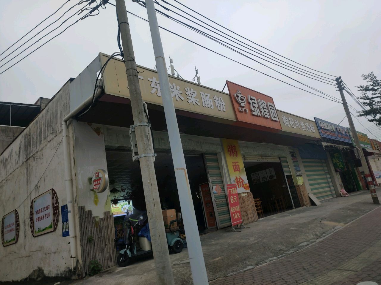 广东米桨肠粉