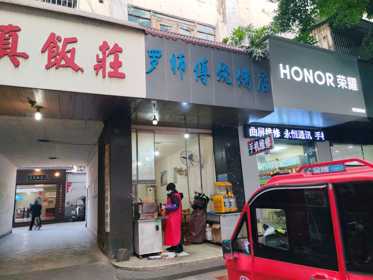 清真饭莊(东顺城街店)