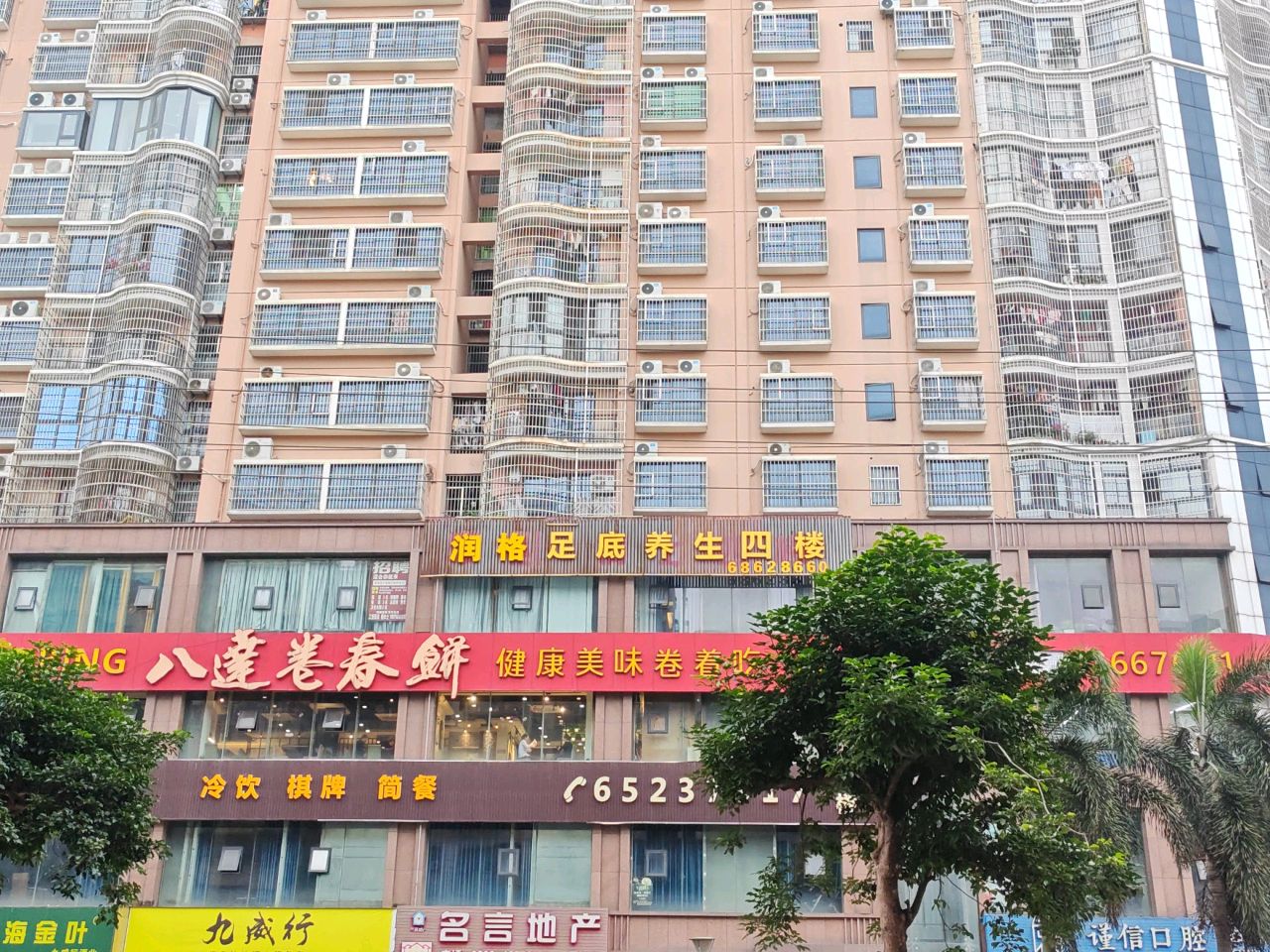 爱森足底养生(西沙路店)