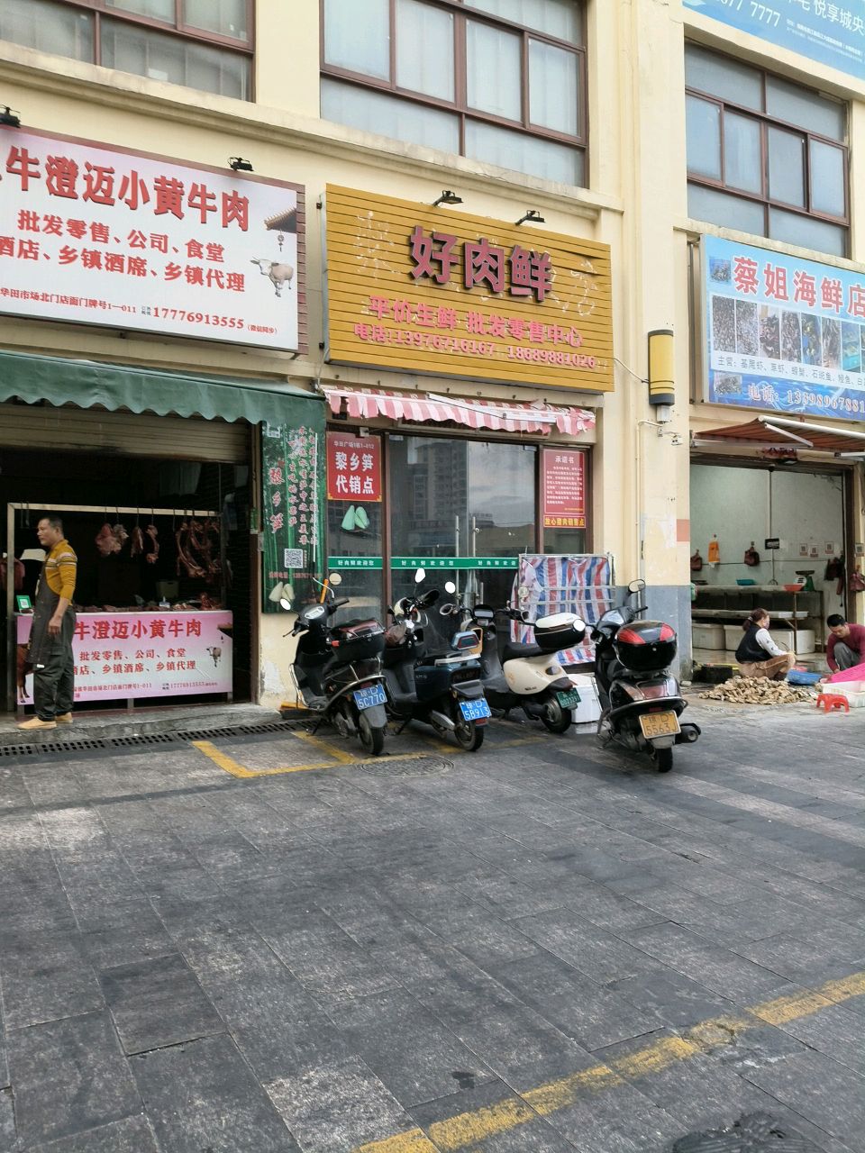 蔡姐海鲜店