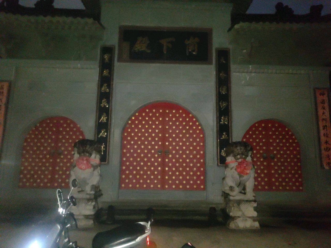 岗下殿