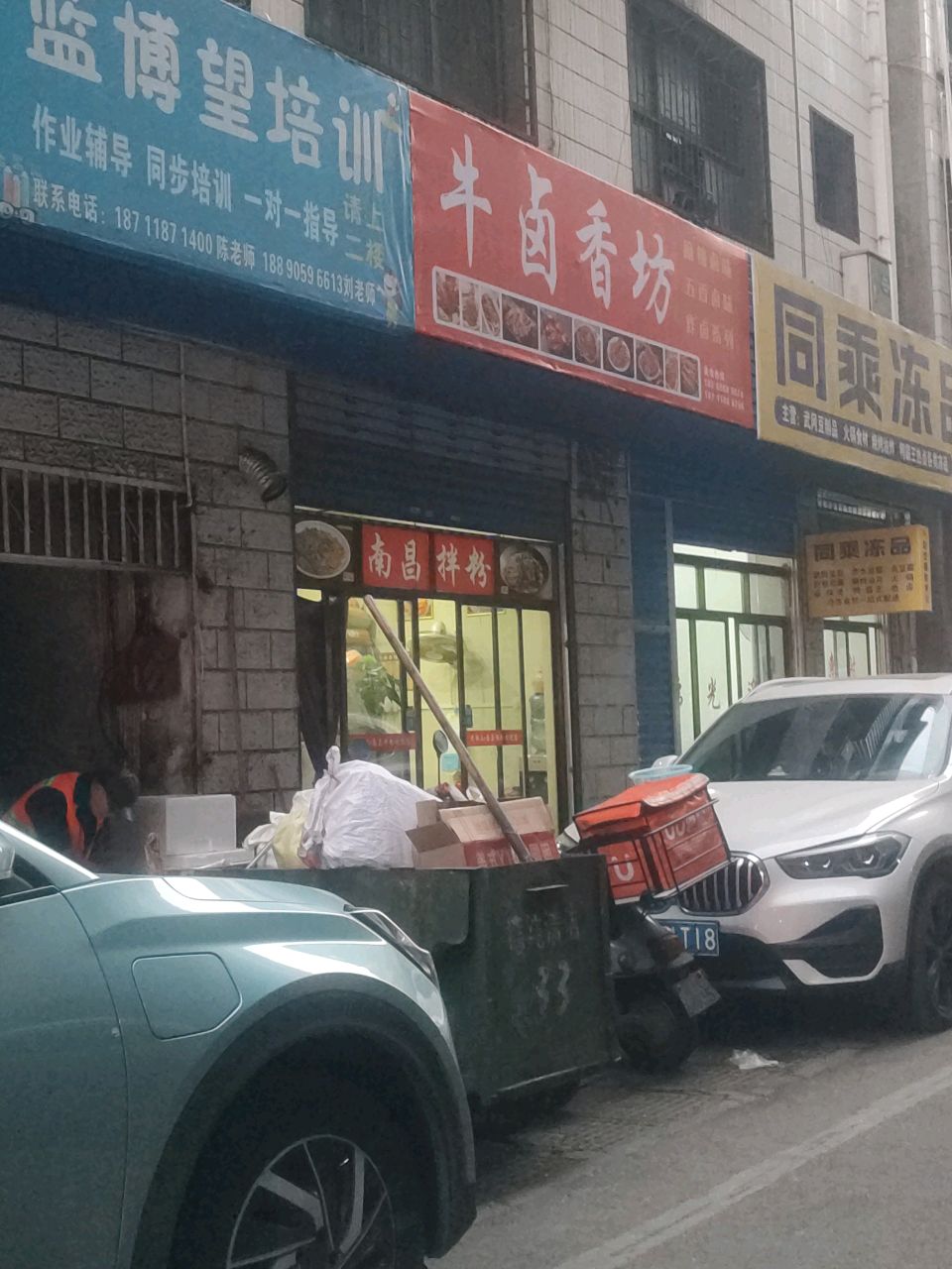 娄星区同乘冻品批发