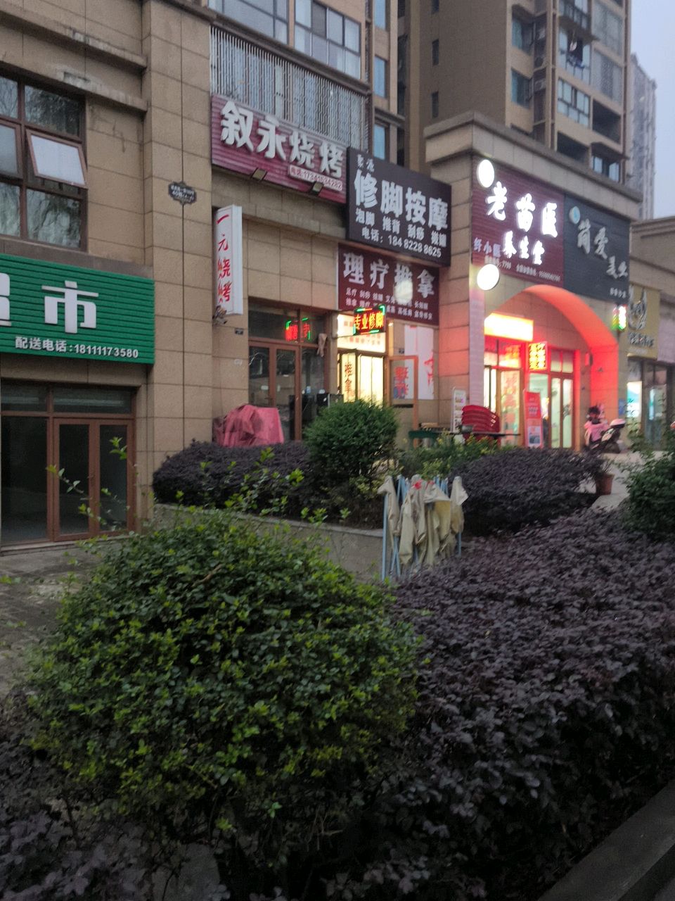 修脚按摩