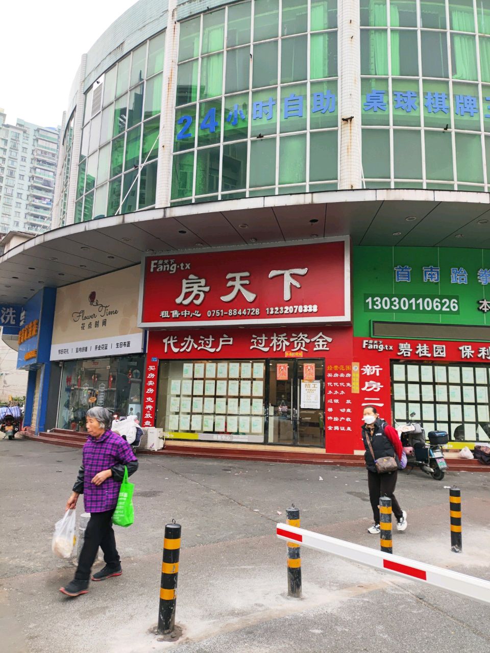 韶关如二院棋(福彩路店)