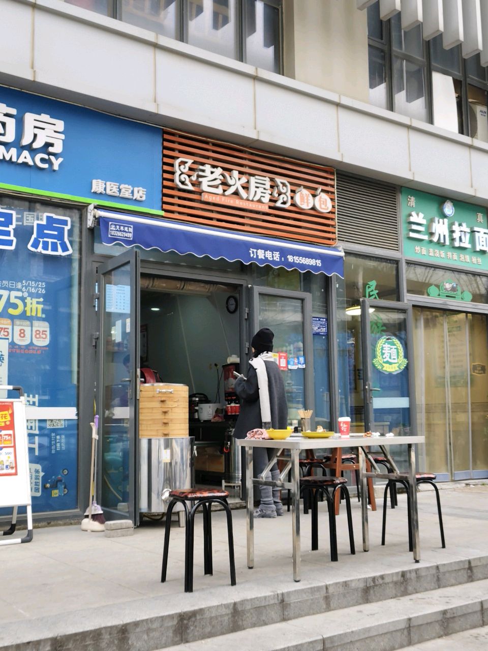 清真兰州拉面(恒大水晶城店)