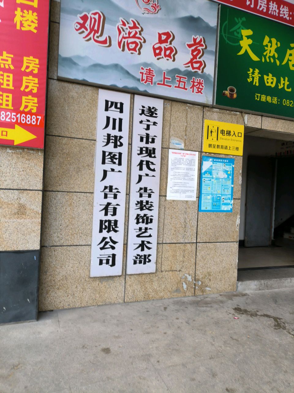 观涪品茗
