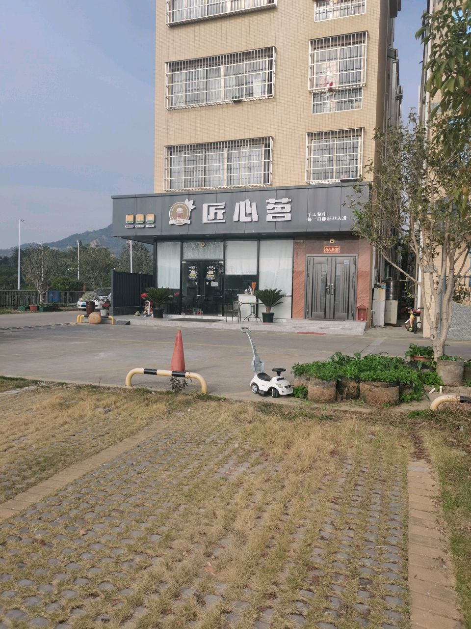 匠心茗