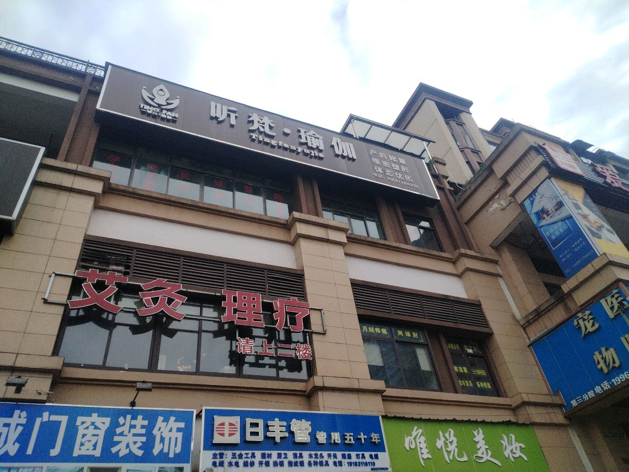 唯悦美妆(华彩城店)