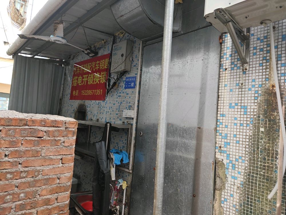 汽车开锁配汽车钥匙