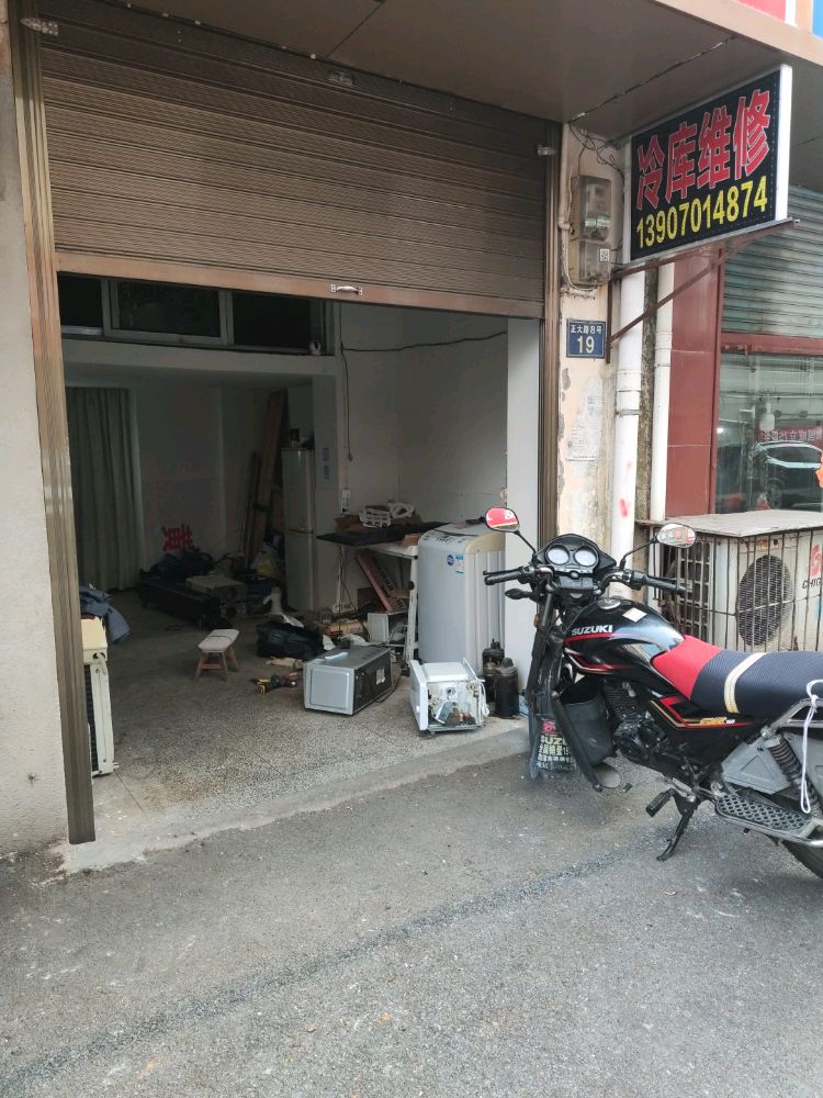 程程电器网约经营部