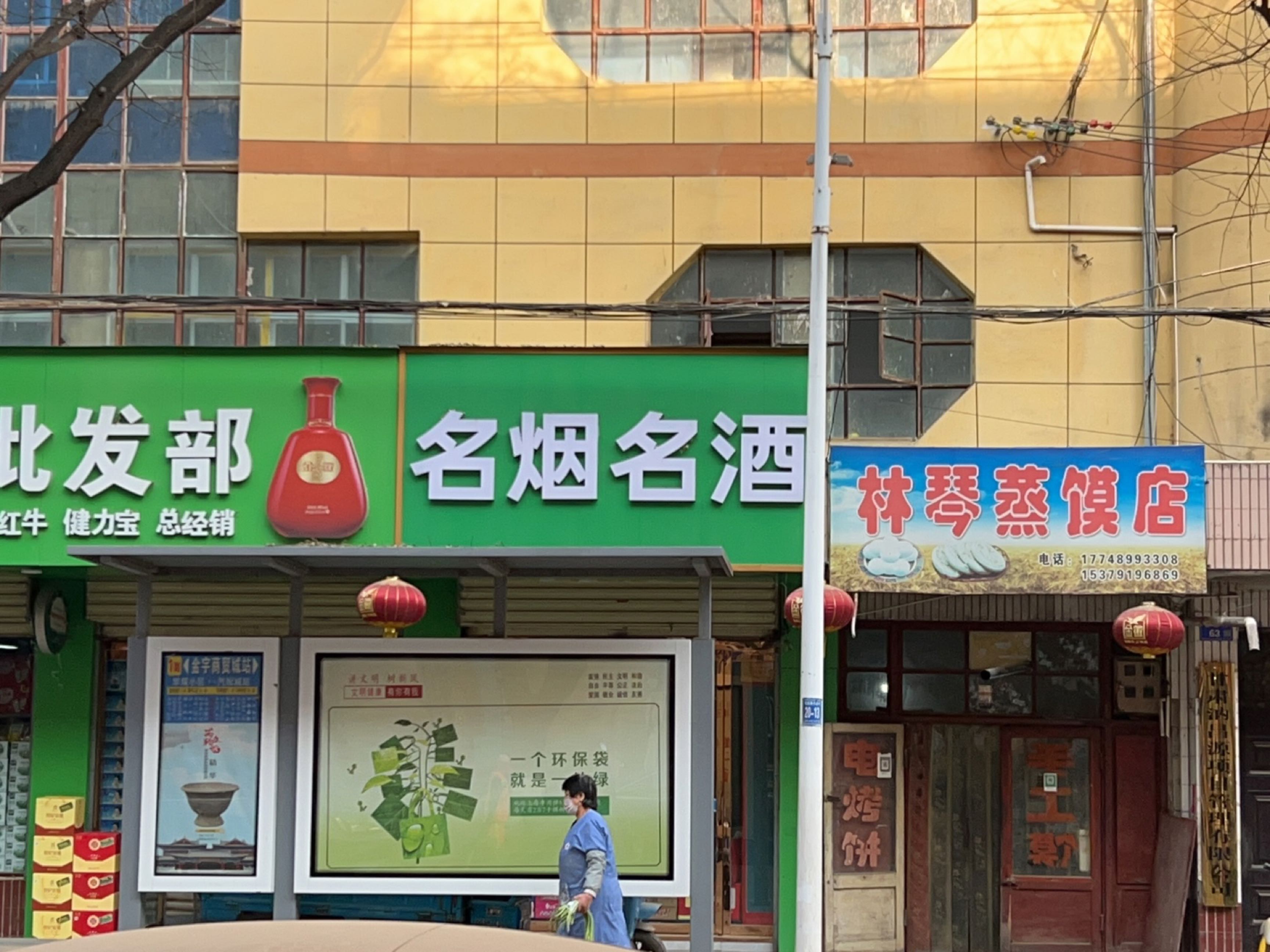 建荣商店