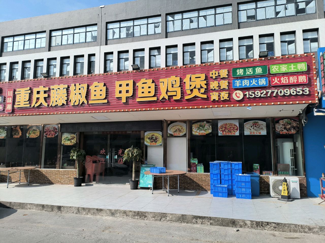 川味湘重庆藤椒鱼甲鱼鸡煲