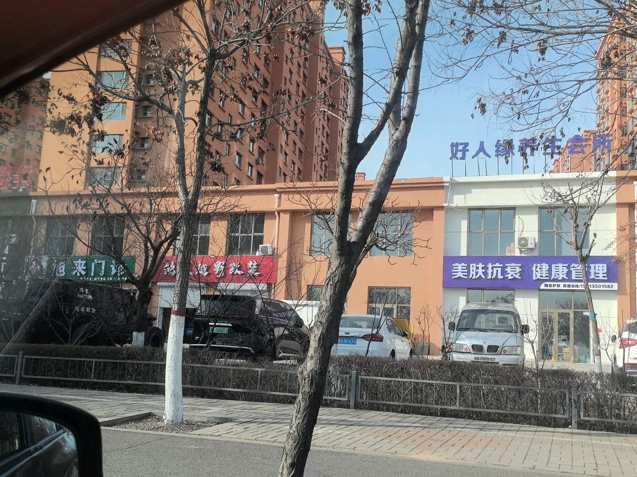 美肤抗衰健康管理