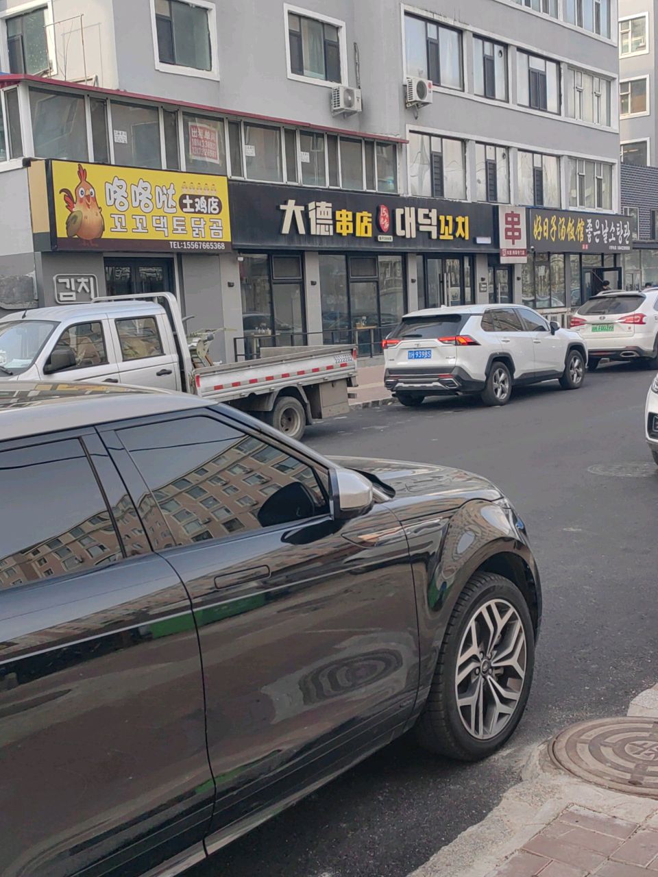 大德串店(八中店)