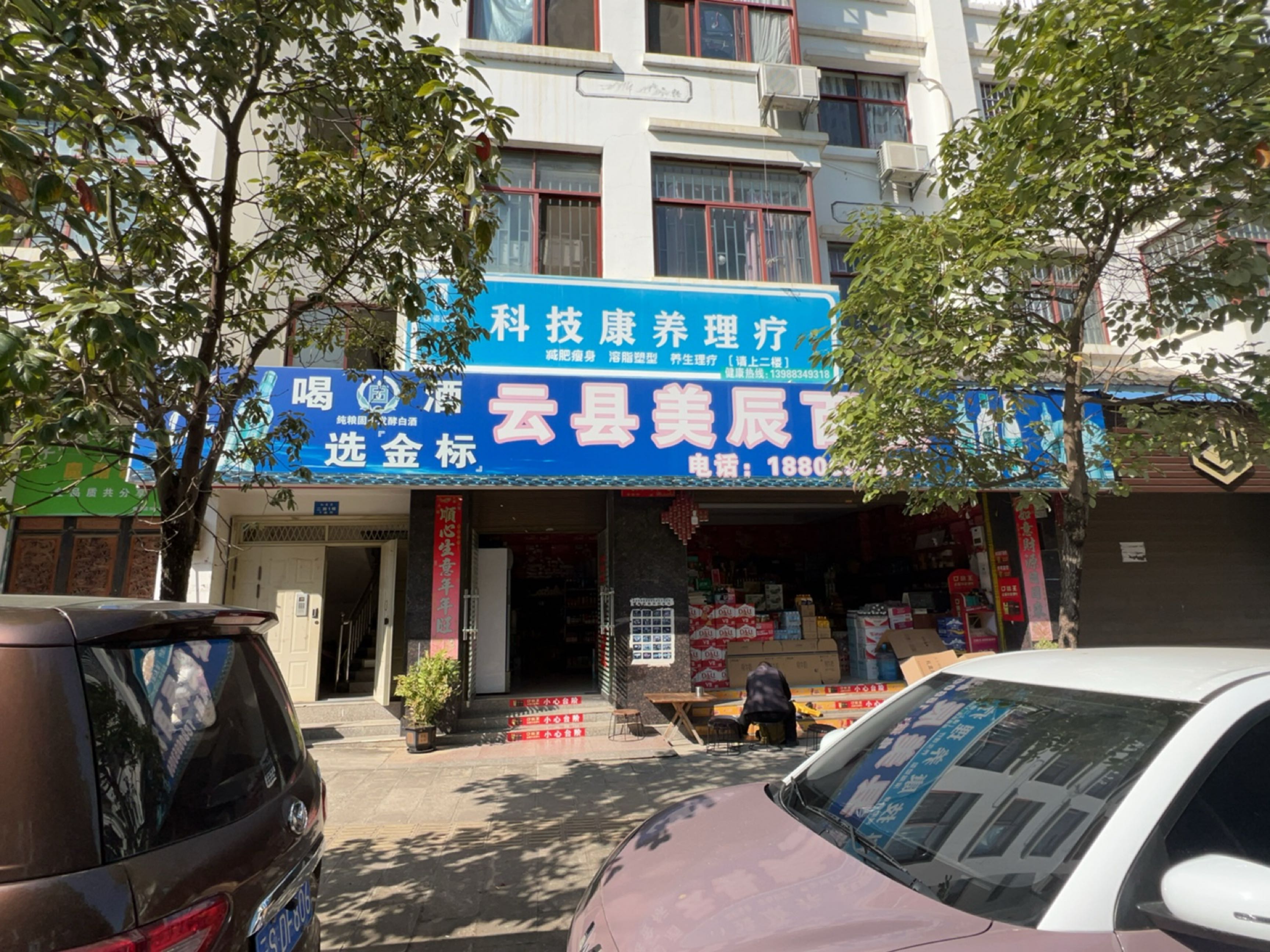 丽姿国际科技康养理疗