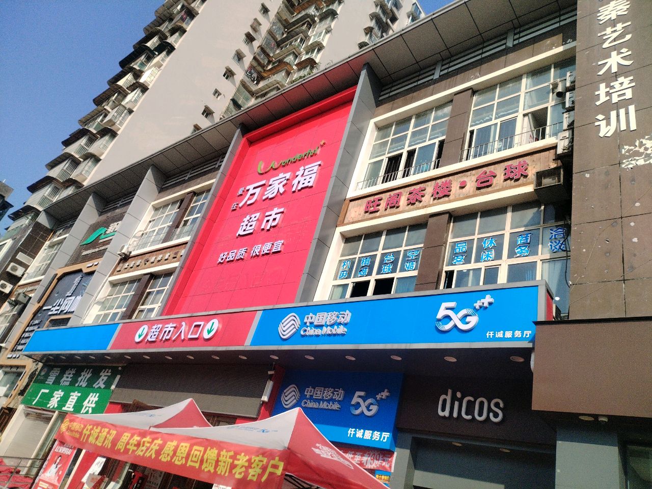 中国移动仟诚服务厅