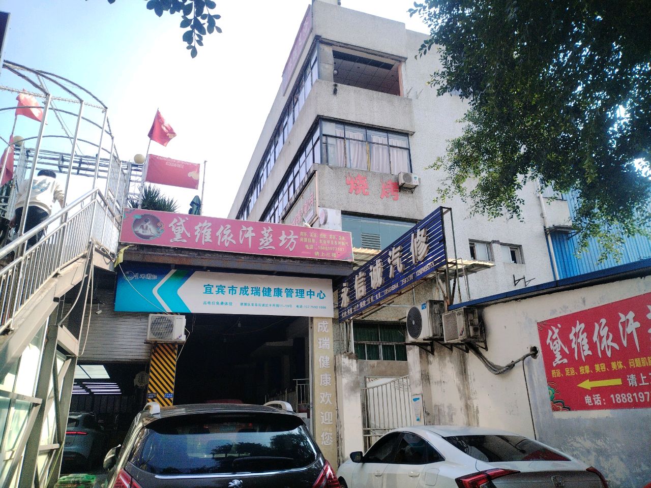 黛维依汗蒸坊